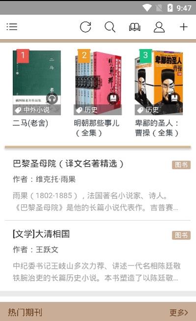 book文学阅读最新版本 3.2.1安卓版 v3.2.1