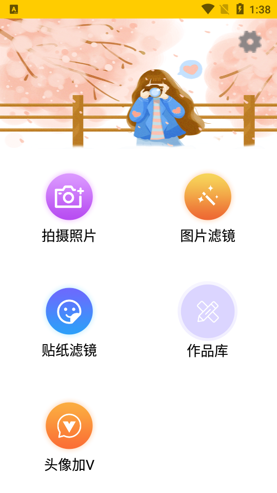化妆相机app v2.0.0