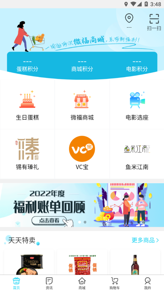 华泽微福app v2.6.68