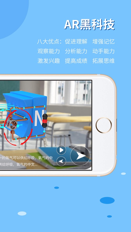 生动科学AR v6.0.4