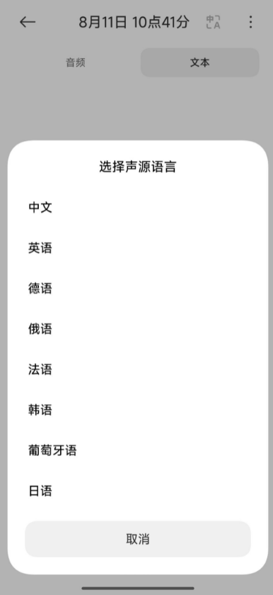 小米录音机 v6.0.5