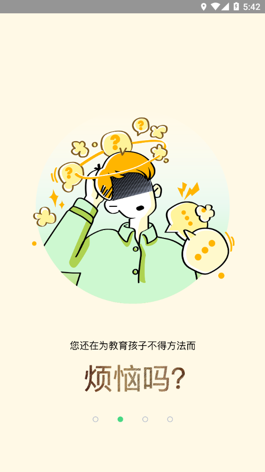 考一考家长端app官方下载 v2.19.0