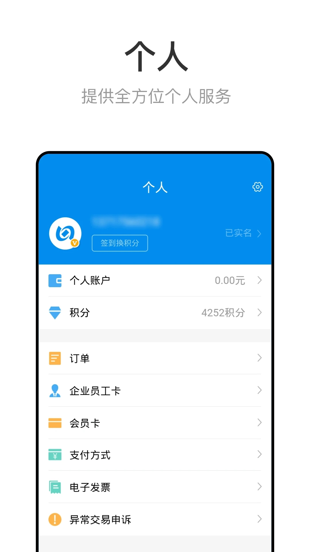 酒泉一卡通app最新版 v1.9.0