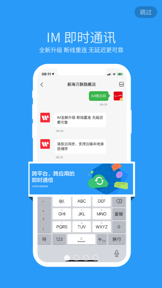 星宸手机联盟安卓版 v2.2.8