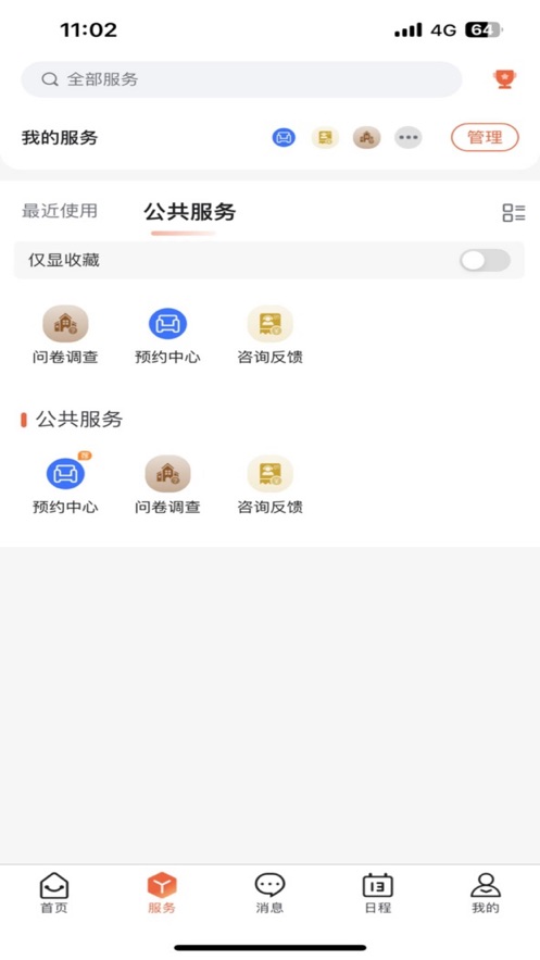 I福农APP v1.0.2