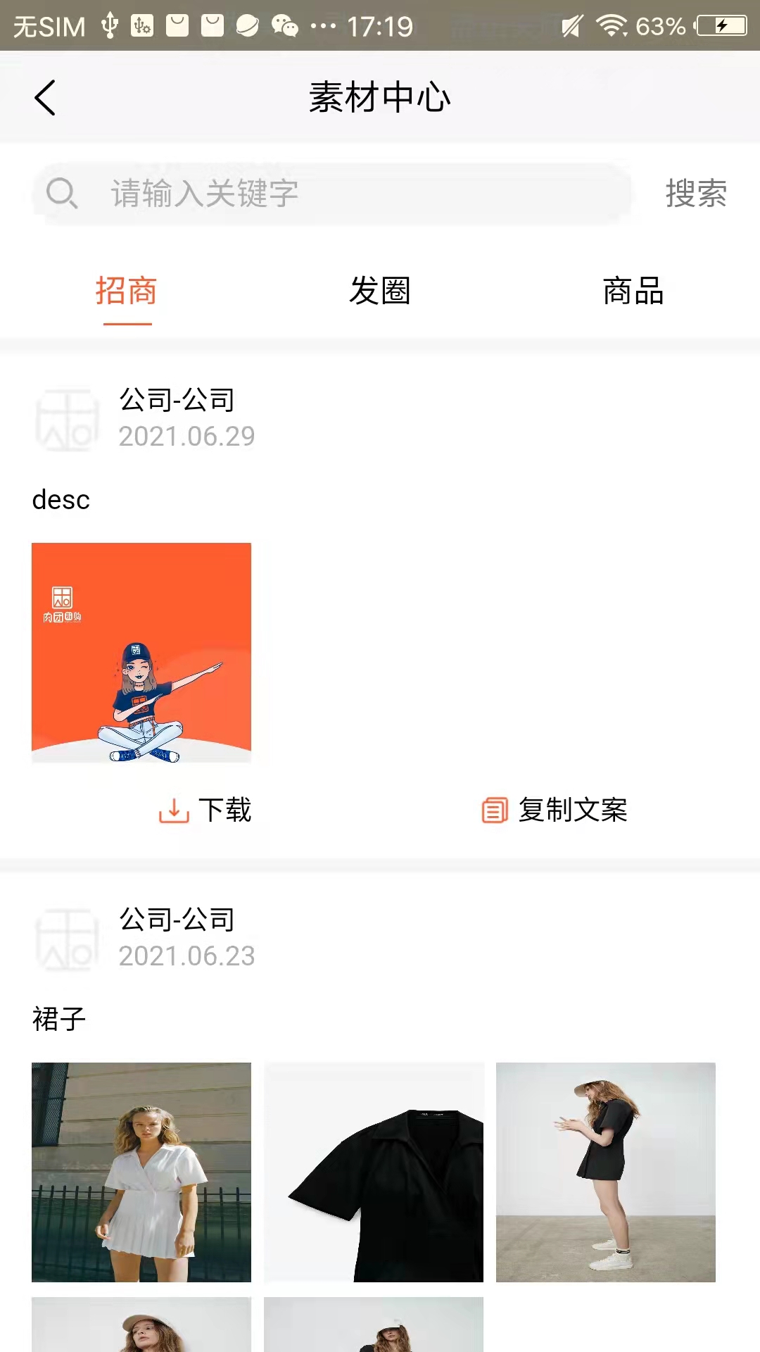 肉团APP平台 v3.9.0