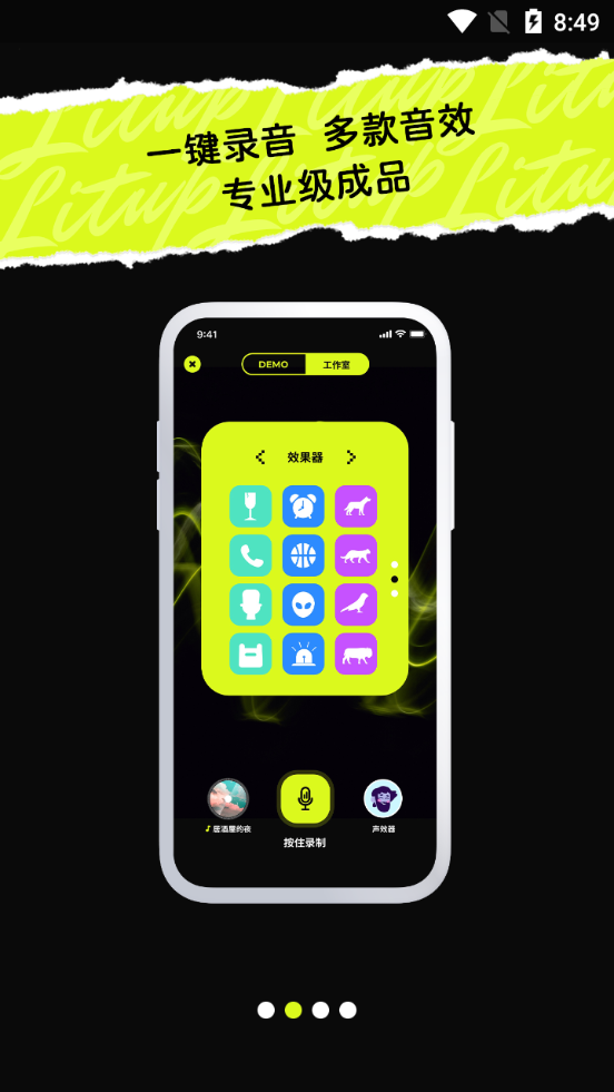 唱造软件 v1.0.0