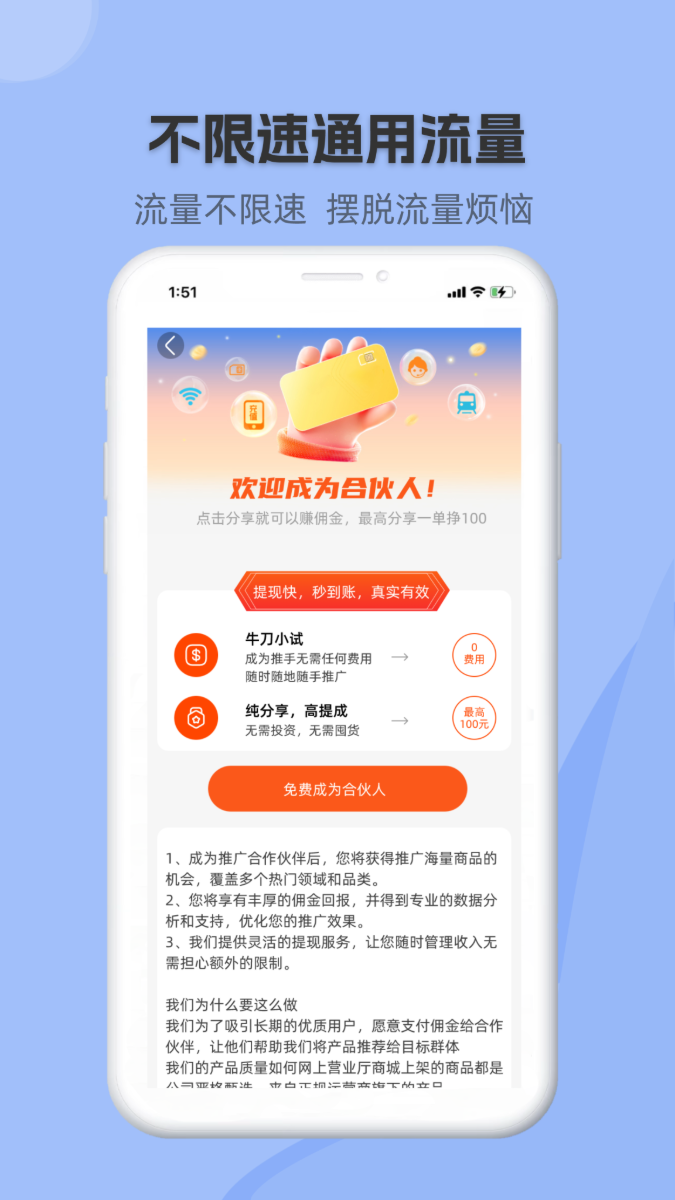 网上营业厅app官方下载 v3.1.1