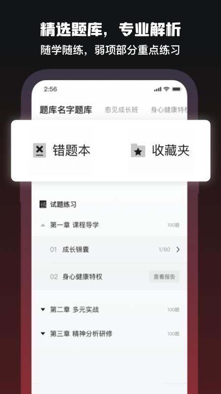 愈见心理app v2.1.2