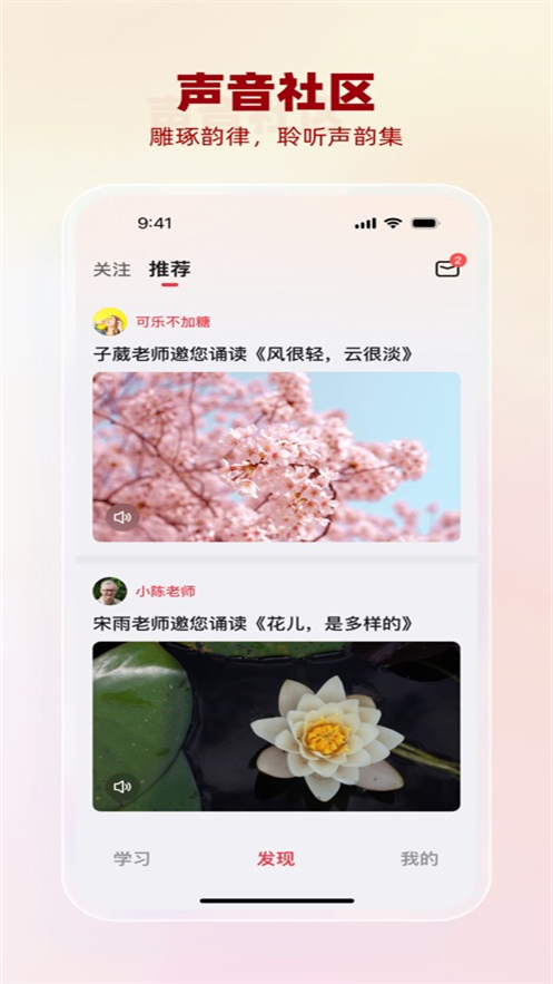 声声入心app v1.27.28
