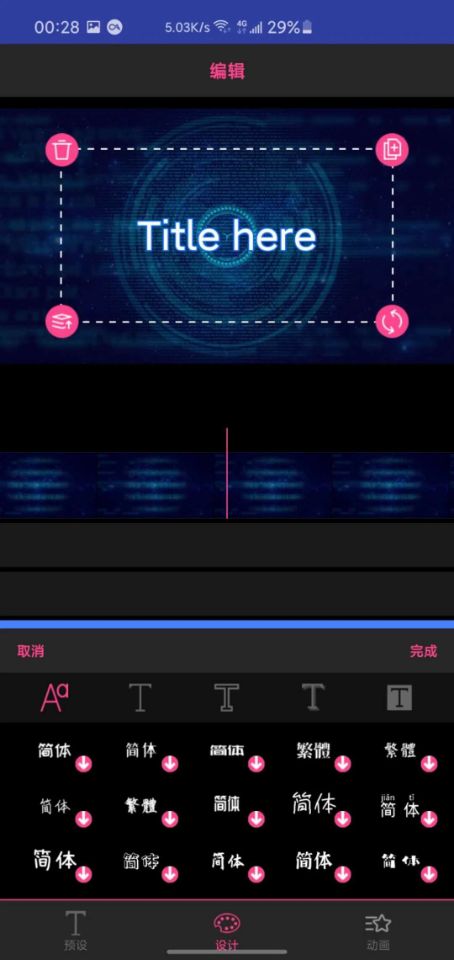 ae视频片头大师专业版 v2.3.1