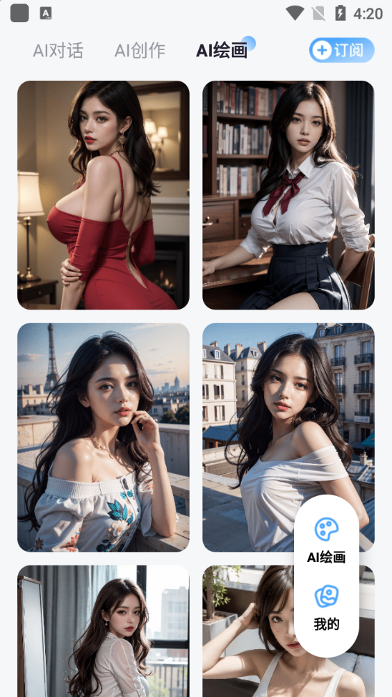 AI美人助手app v1.0.1