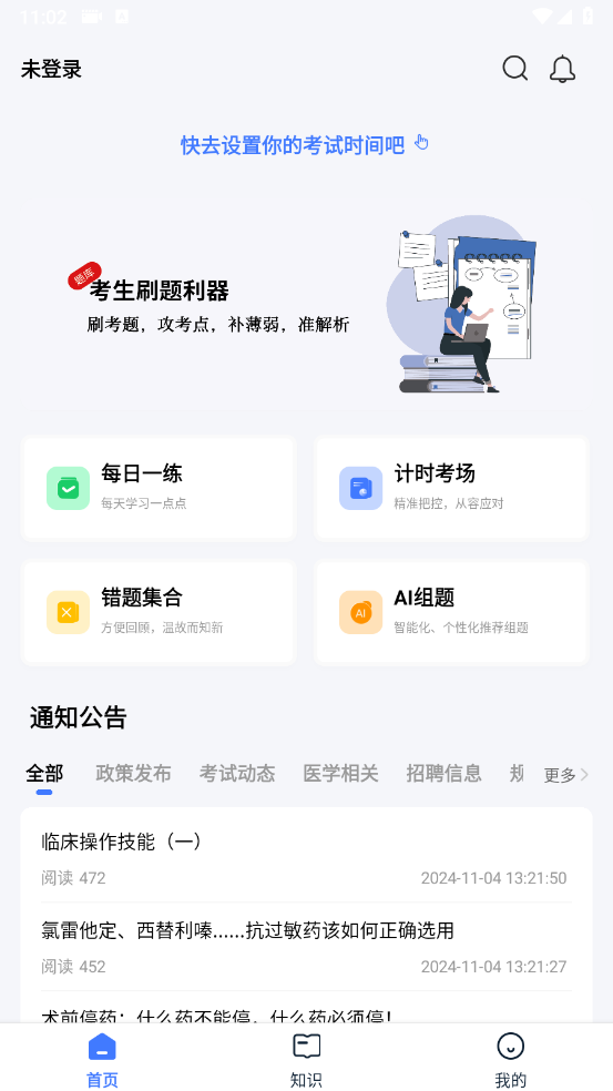 昱京医学app v2.4.005