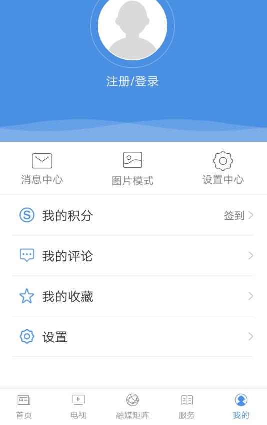 掌上忻城客户端 2.0.0安卓版 v2.0.0