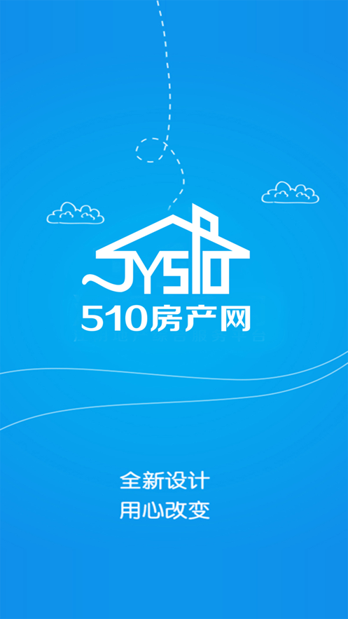 510房产网app下载 v8.8.9
