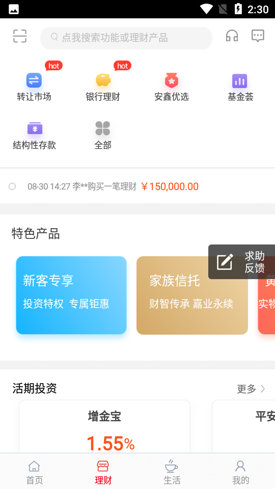 浙商银行APP v6.1.17