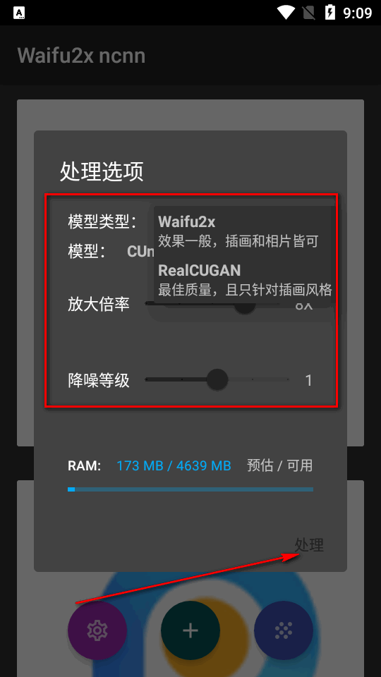 Waifu2x ncnn图片放大降噪软件