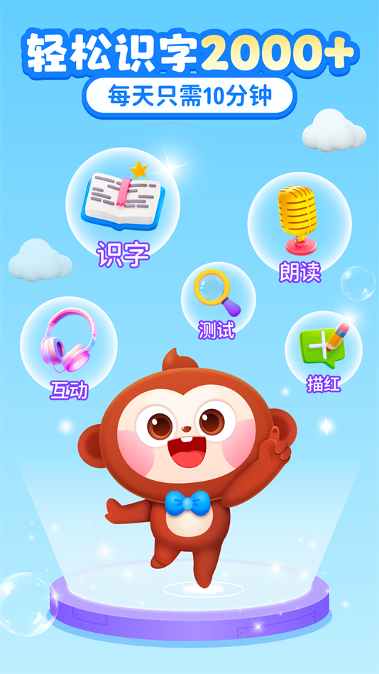 AI中文识字APP下载 v1.0.3.1