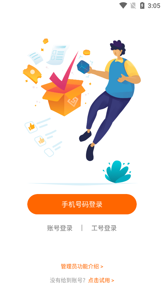 给到app v8.3.0