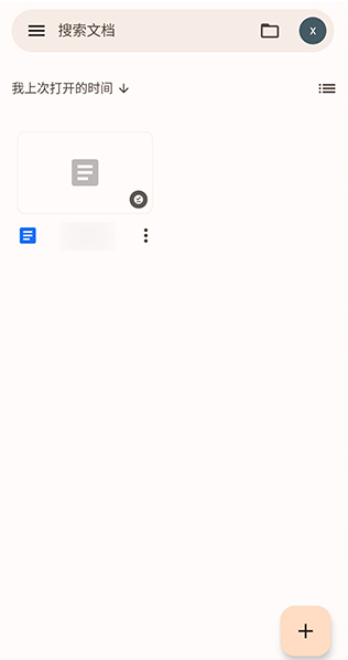 谷歌Google文档app官方版