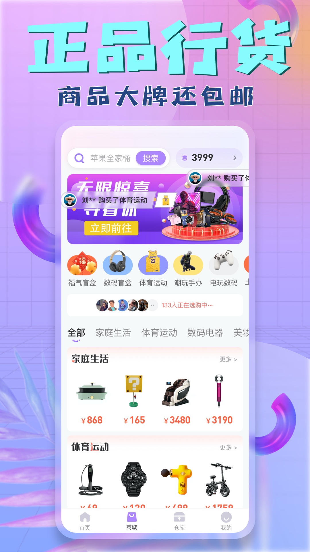 盒盒潮玩app v3.4.2