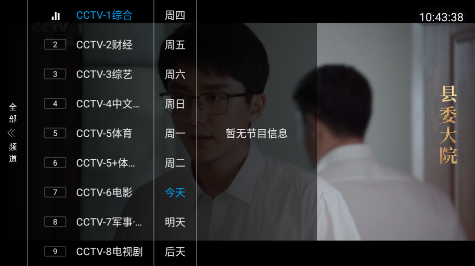 电视精灵app v1.0.2