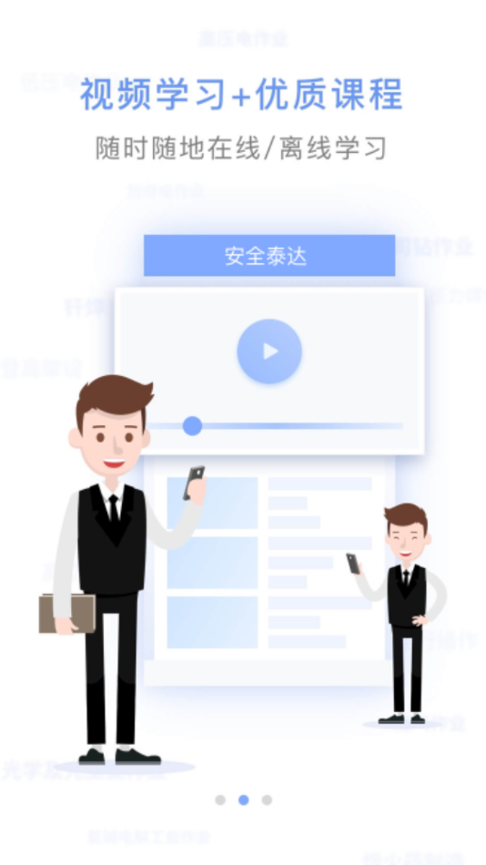 安全泰达app v1.6.0