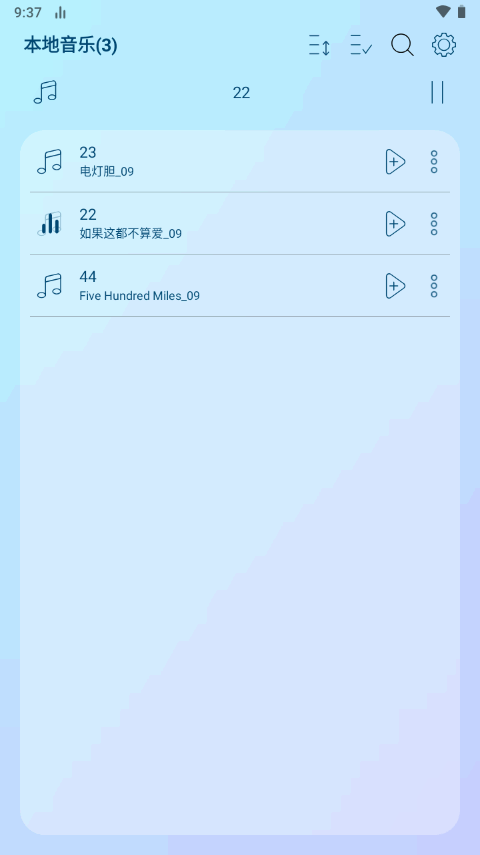 跳跃音乐 v5.5.1