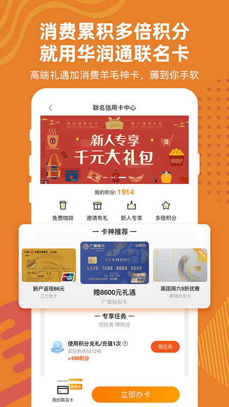 华润通app下载 v5.5.9