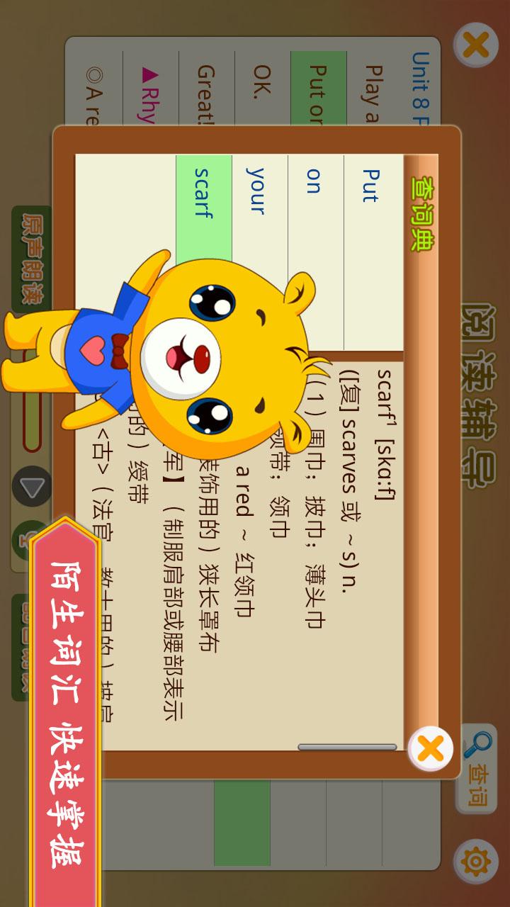 江苏小学英语app v4.5.230