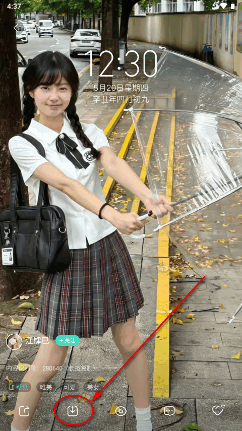 我要头像软件免费版