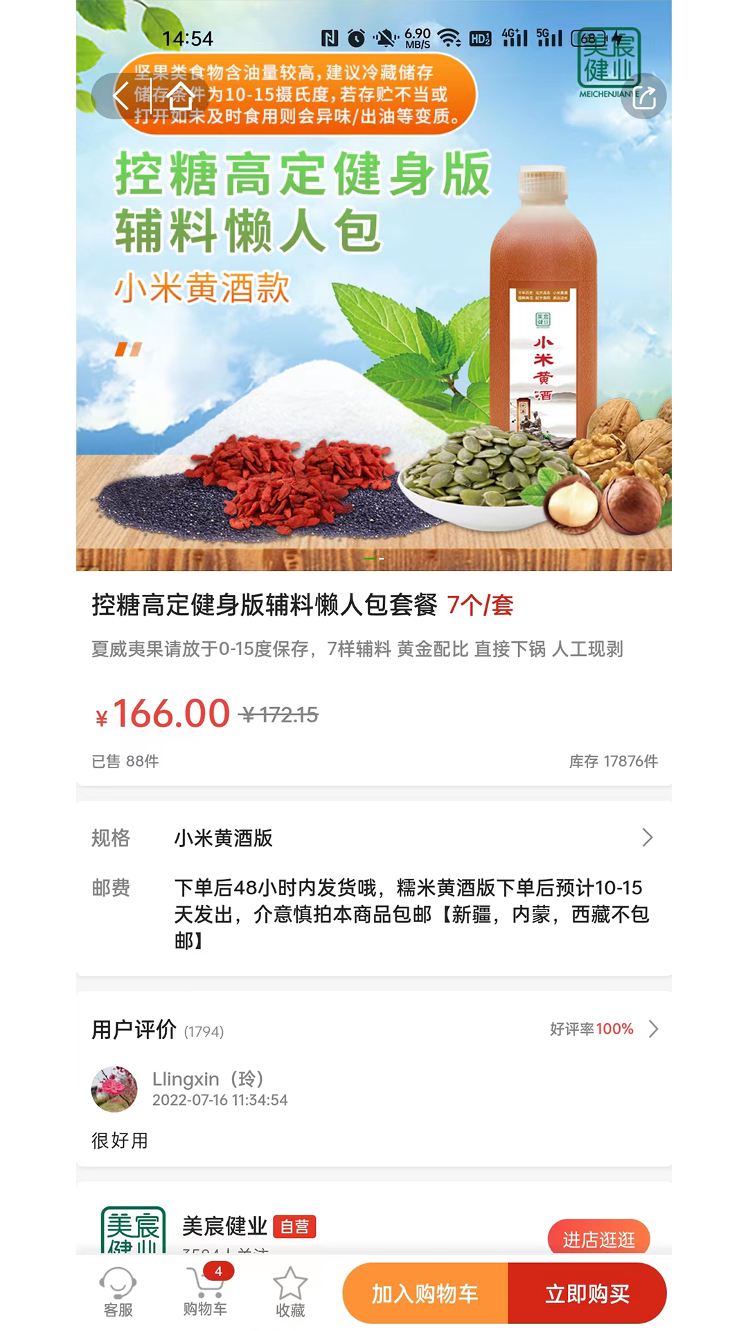 美宸健业APP官方下载安装 v3.3.0