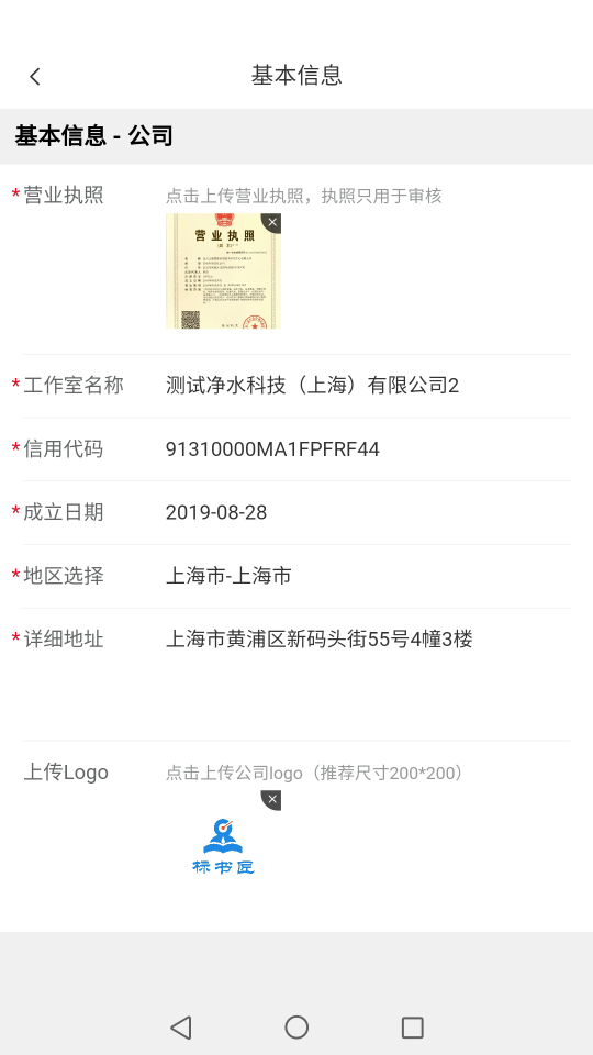 快书编标app最新版安卓 v1.1.2