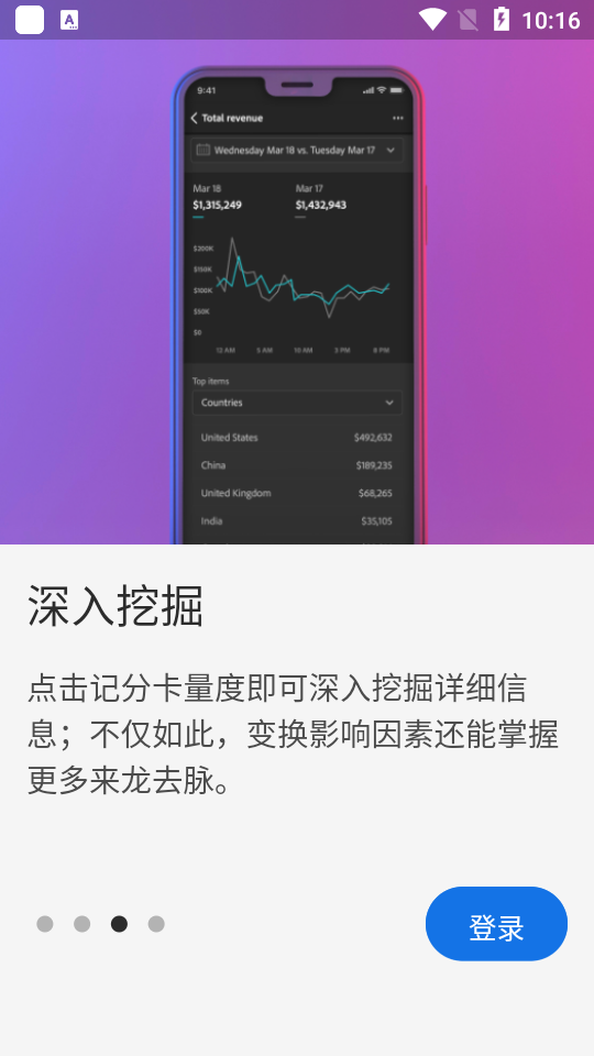 adobe analytics数据分析 v1.4.6