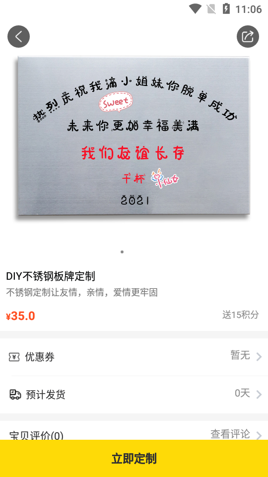 恋物APP v1.2.1