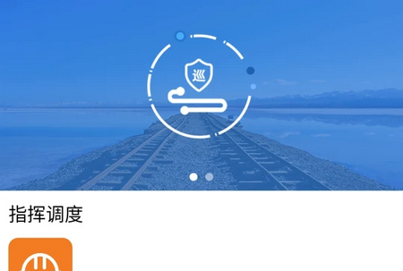 南京城铁防洪与报警软件 南京城铁防洪与报警软件