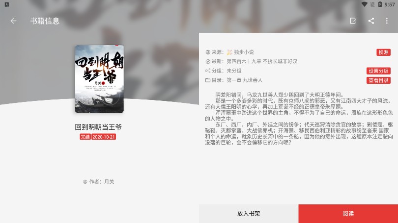 富贵阅读最新版本 1.2.0 安卓版 v1.2.0