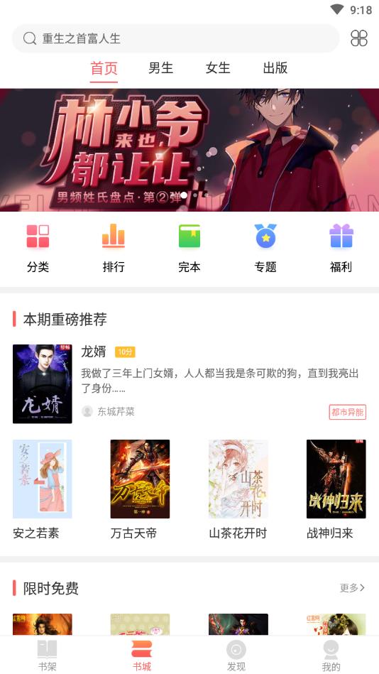 小说巴士官方版 3.7.2安卓版 v3.7.2