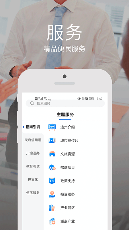 安e达app下载 v3.6.1