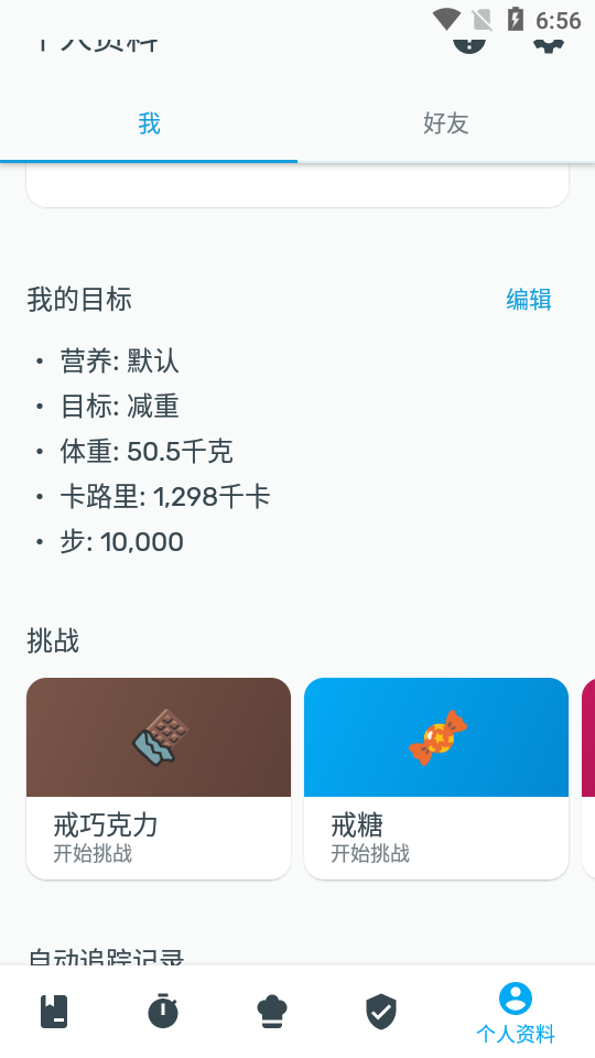 雅卓禁食和饮食跟踪器app v12.76.0