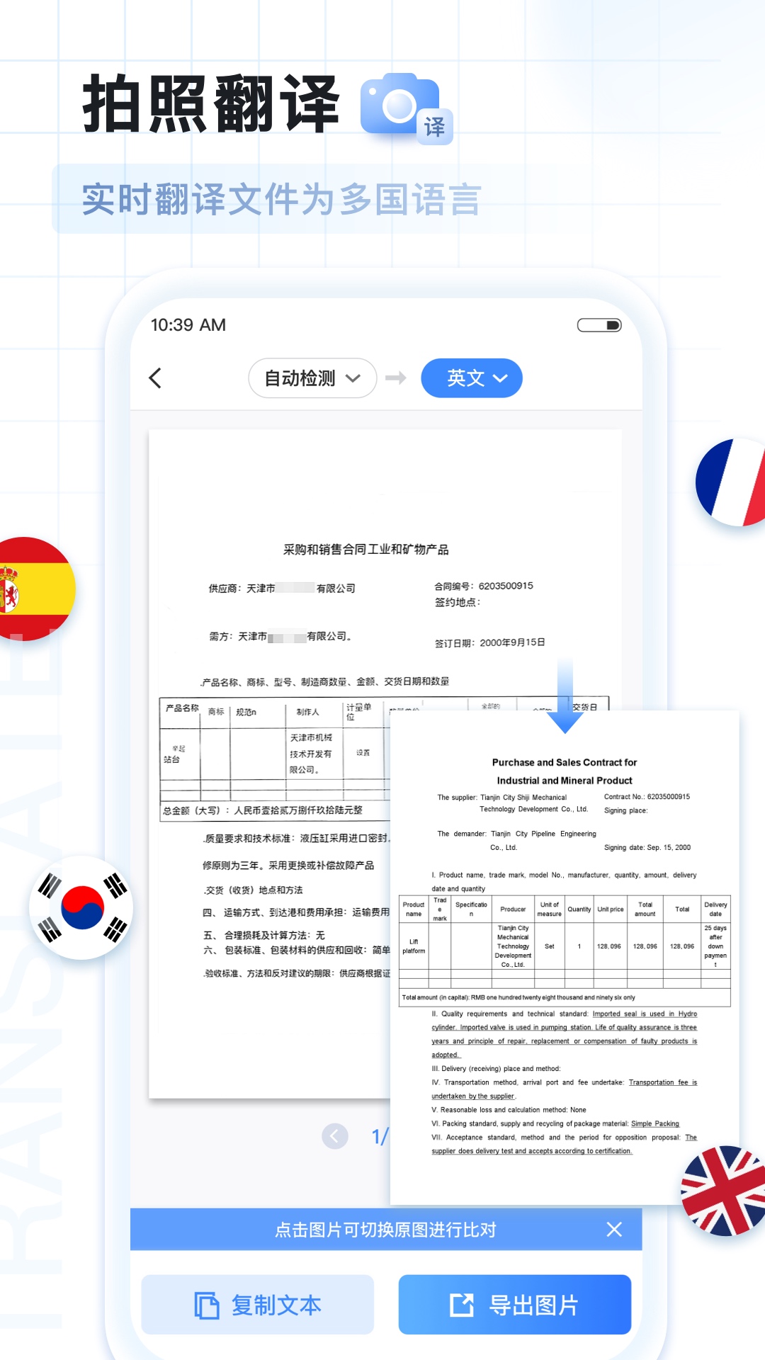 AI扫描王 v1.0.76.76.251128