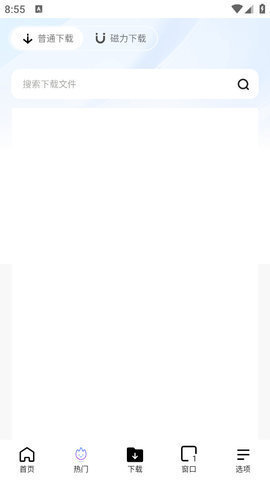 啵啵浏览器10.6.0app最新安卓版免费下载 10.6.0