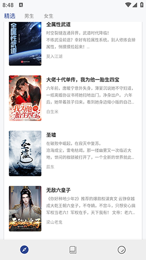 书多多小说app官方版 1.5.2安卓版 v1.5.2