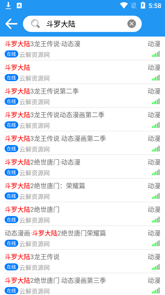 小熊动漫app安卓版 v2.0.3