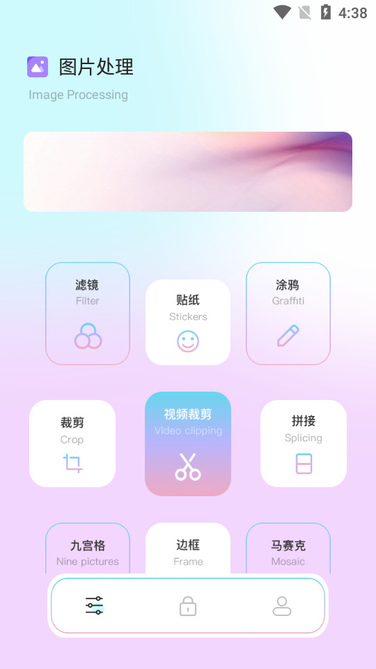 长图拼接大师app v1.1