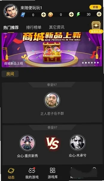约战竞技场官方版 2.3.7 最新版 v2.3.7