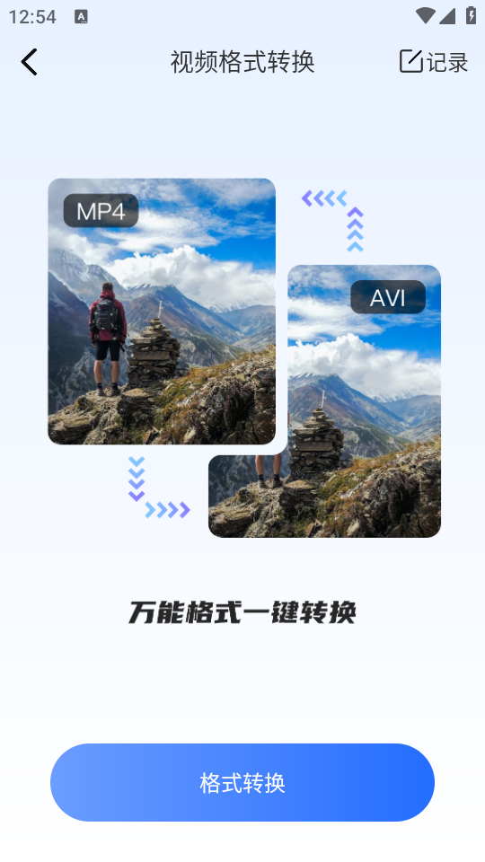 视频格式转换剪辑提音大师软件 v1.0