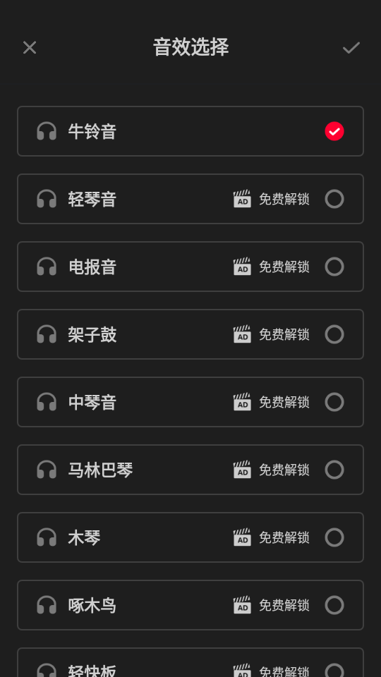 极简节拍器官方版 v2.10302.2