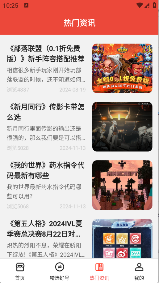 1趣游戏 1.0.8安卓版 v1.0.8