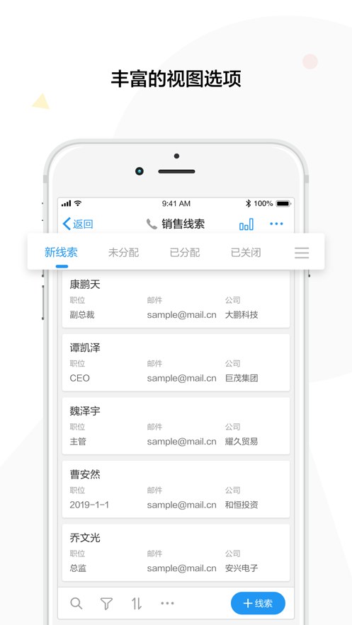明道云app v13.2.1